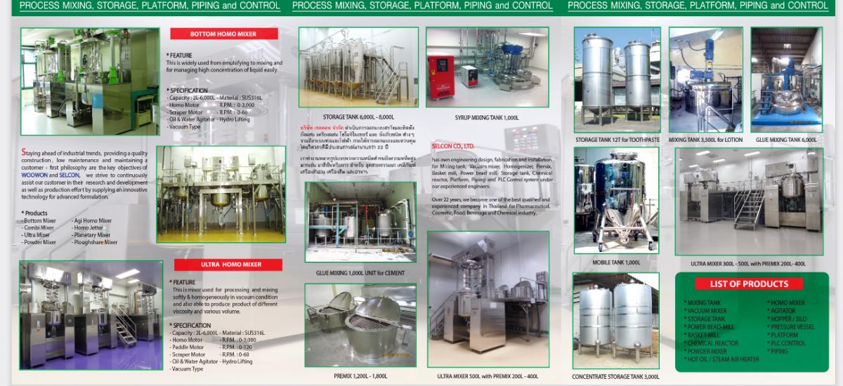 catalog -homogenizer & mixing tank